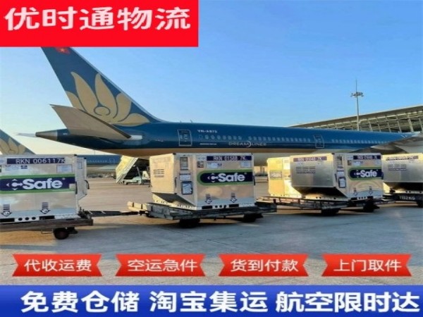 柞水到加拿大空运加急专线